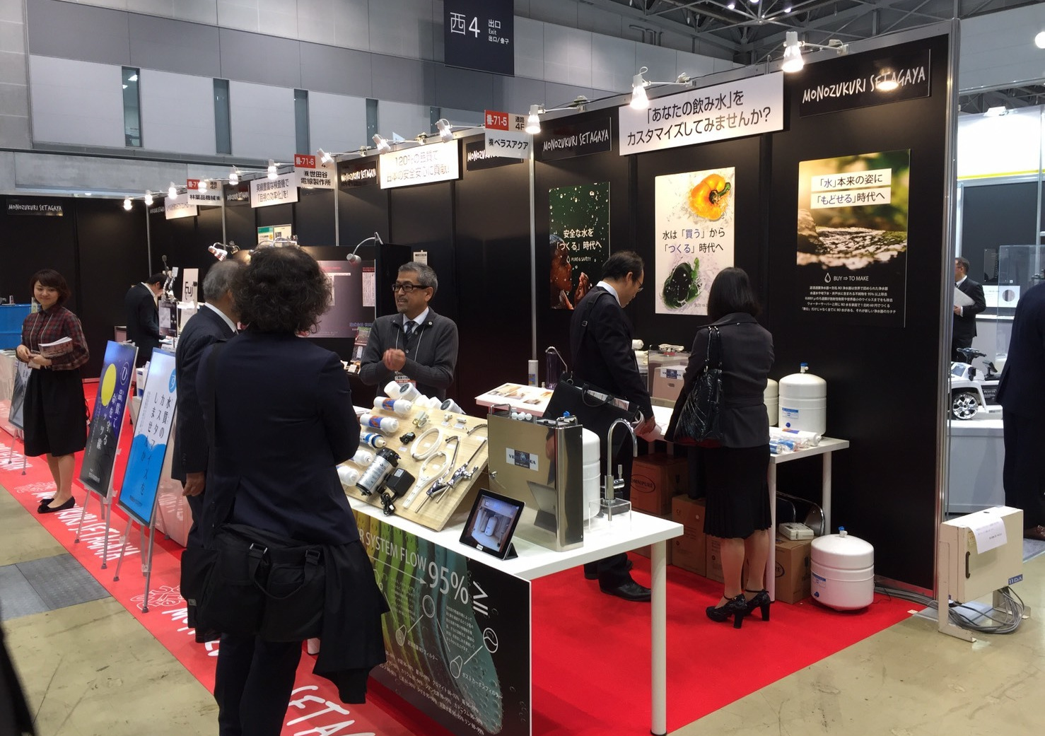 展示会の様子