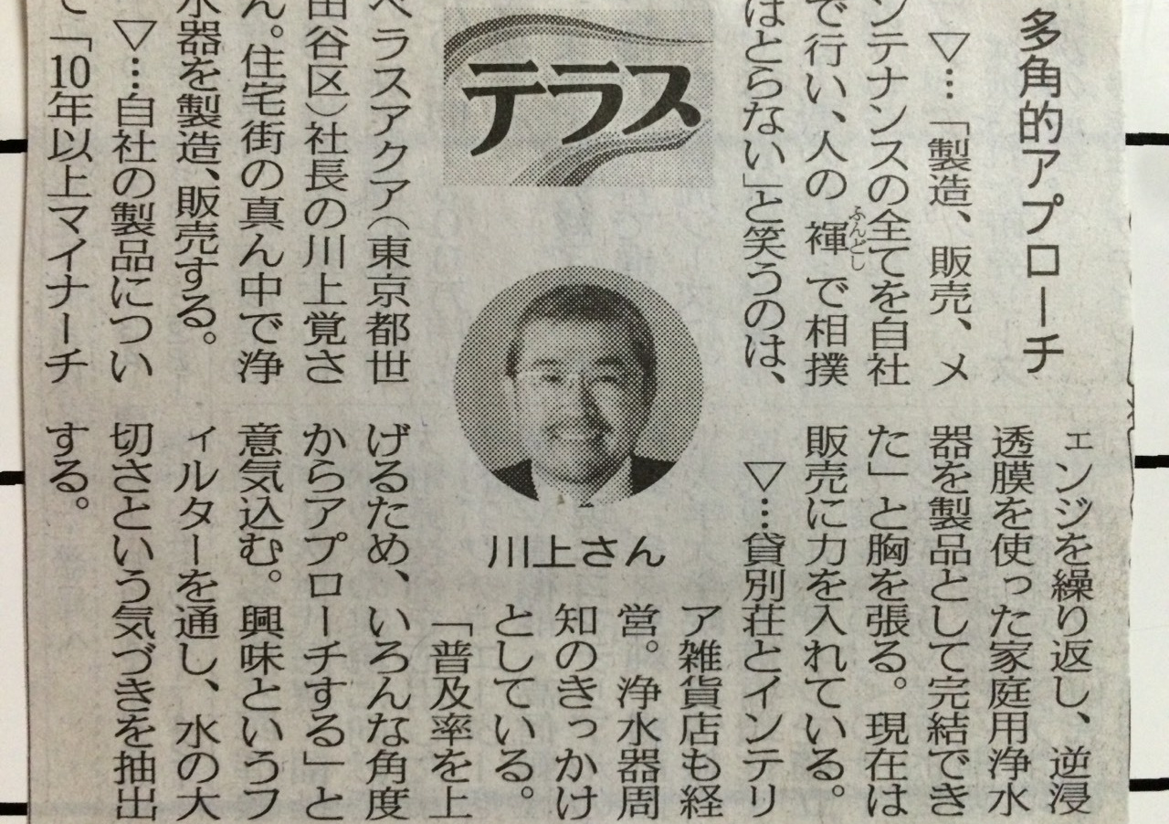 日刊工業新聞テラス