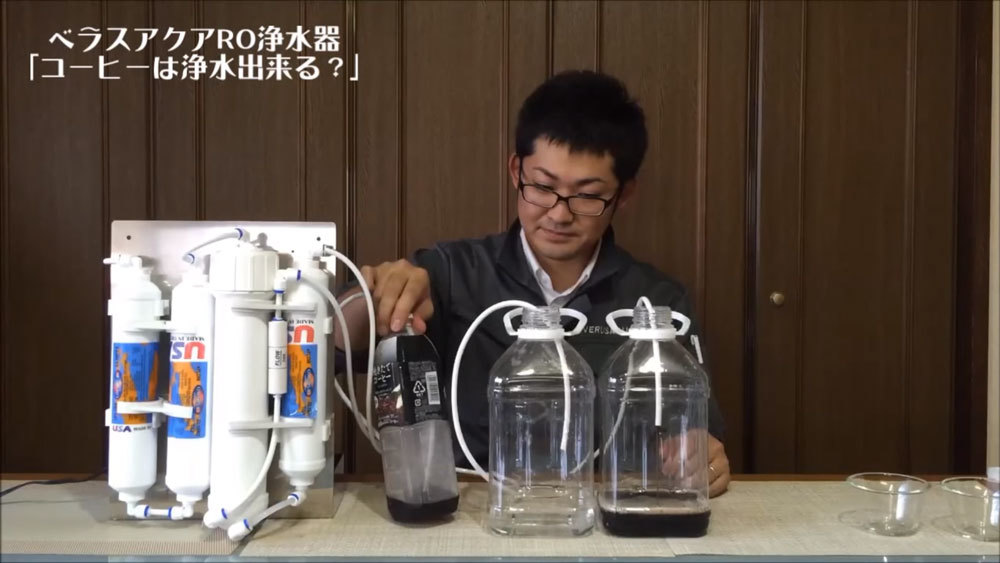 コーヒーの浄水実験