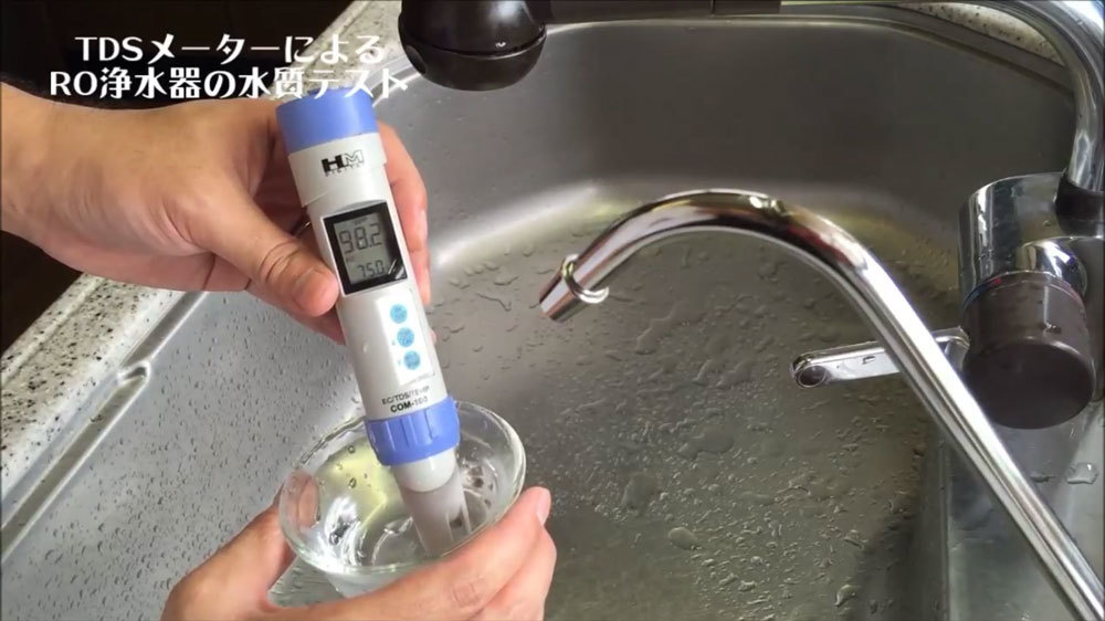 TDSメーター