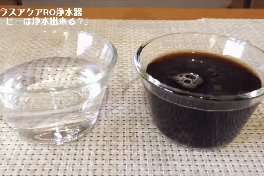 純水と排水の差